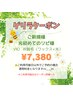 ★月末限定価格 【新規&光初めてのリピ様】 VIOワックス&光のW脱毛★