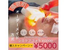 プライベートサロン プース(pousse)