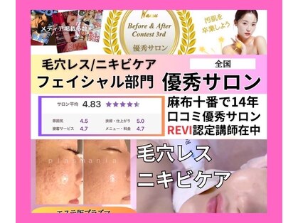 アールスタイルビューティ(R STYLE BEAUTY)の写真