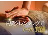 いつものアロマじゃ物足りない！押す×流す【全身ツボアロマ×内臓ケア60分】