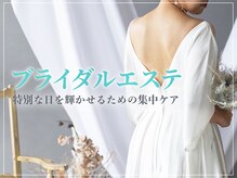 ベルーム(BellRoom)の雰囲気（結果重視【ブライダルエステ】肩コリ　首コリケアでより美しく★）