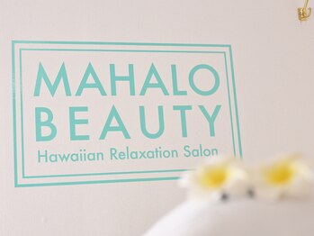 マハロビューティー(Mahalo Beauty)/ロゴ