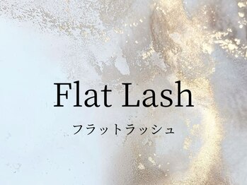 リア(rier)/フラットラッシュ