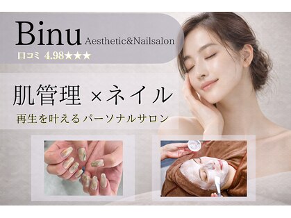 ビヌ(Binu)の写真