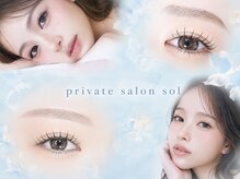 ソル(sol)