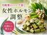 生理更年期…女性特有の悩みに寄り添う【月桃葉蒸し30分＆お昼寝20分】