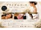 岡崎ハピネス鍼灸接骨院の写真/一生に一度の大切な日に。美容鍼で小顔、肩甲骨はがしと姿勢矯正で自信の持てる美しいシルエットへ。
