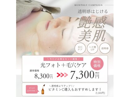 サリュ 行徳店(Salut)の写真
