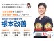 みやざと整体院の写真