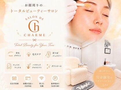 シャルム 大崎古川店(Charme)の写真