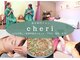 シェリー(cheri)の写真