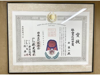 スハダビ110(suhadabi110)/社会文化功労賞受賞