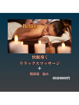 いえ ぷる/夜エステも人気☆