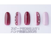 はあとねいる 西川口店/