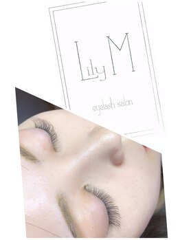 アイラッシュサロン リリーエム(Lily M)/自まつ毛のように