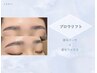 《眉毛パーマ/期間限定価格♪》パリジェンヌブロウリフト￥7500→￥5000