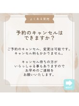 リワード(Reward)/予約のキャンセルはできますか？