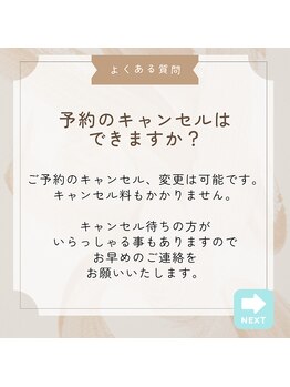 リワード(Reward)/予約のキャンセルはできますか？