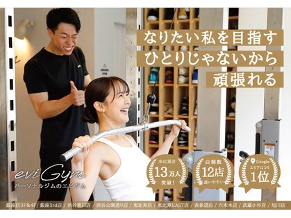 エビジム 銀座店(eviGym)の写真