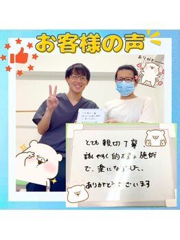 ほずみ整体院/50代女性　肩の痛み