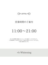 プラスビーセルフ(+b self)/営業時間のお知らせ