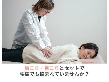たいよう整体院/