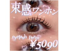 アレーズ バイ ベニボンズ(Alaise by Beni Bond's)