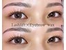 1番お得★ラッシュリフト&眉wax（脱毛１回） 導入キャンペーン今だけ♪