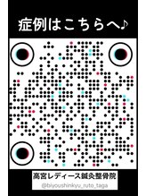 高宮レディース鍼灸整骨院&nbsp;TikTok ☆