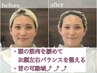 【岡山・倉敷初】骨格補正スパ:BASIC 45[骨格・小顔矯正ヘッドスパ]