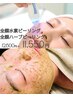 相乗効果で美肌に♪毛穴・くすみ・しみケア★水素×ハーブピーリング11,550円