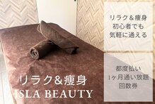 アイラビューティ エステ 中目黒(ISLA BEAUTY)