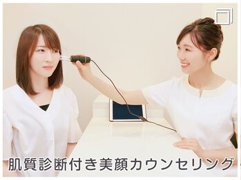 ジェイエステティック つくば店/肌質診断付き美顔カウンセリング