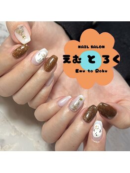 エムトロク(Emu to Roku)/<<christmas nail>>