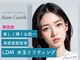 アランチャンティック(AlamCantik)の写真/【水玉リフティング(LDM)フェイシャルで美白ケア♪】三ノ宮で希少な導入サロン♪毛穴レスな陶器肌に◎¥8000
