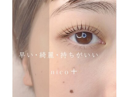 ニコプラス(nico+)の写真