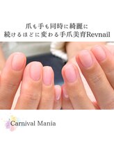 カーニバルマニア 三田店(Carnival Mania)/