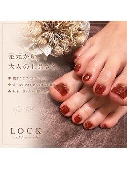 ルック(LOOK)/