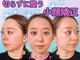 ナチュラルパーフェクトフェイス 新宿の写真