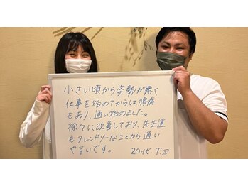 整体院 元 くまなん店/お客様の喜びの声