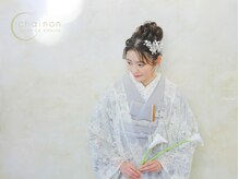 シェノン(chainon)/うなじが気になる花嫁さまへ