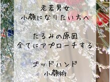 ブリリアント(Brilliant)の雰囲気（小顔研究の末誕生した最高小顔メソッドをぜひお試しください）