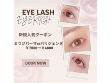 アイリッチ 新宿本店/あなただけの美しいスタイルに