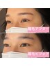 【新規】眉ワックス脱毛骨格似合わせデザイン　メイクレクチャー付