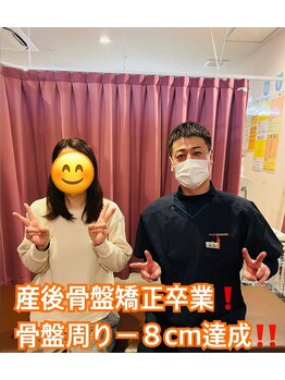 からだ未来整骨院 整体院/産後骨盤矯正お疲れ様でした♪
