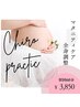 【マタニティケア】全身施術・フットケア　60分 3850円【坂爪智恵子指名】