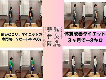 摂津本山駅前鍼灸整骨院の写真