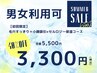 平日限定！【小鼻毛穴ケア】気になる毛穴のお悩みを解決！