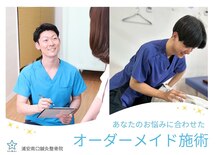 浦安南口鍼灸整体院