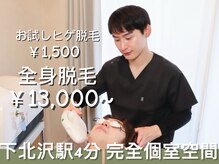 アットイカウ 下北沢(at ikaw)